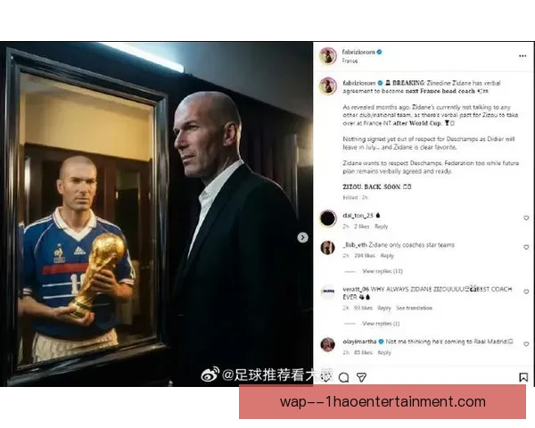 齐达内再次拒绝执教拜仁慕尼黑 外界猜测他或在等待法国队主帅机会