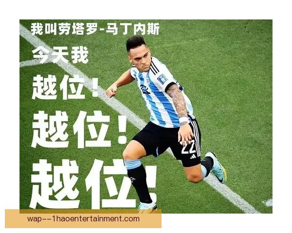 从比赛统治力看劳塔罗在亚洲杯赛场的核心价值与战术影响全面解析