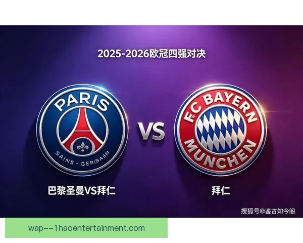 激战欧冠豪门巅峰对决点燃全球球迷热血与荣耀之夜传奇史诗时刻 激战欧冠豪门巅峰对决点燃全球球迷热血与荣耀之夜传奇史诗时刻