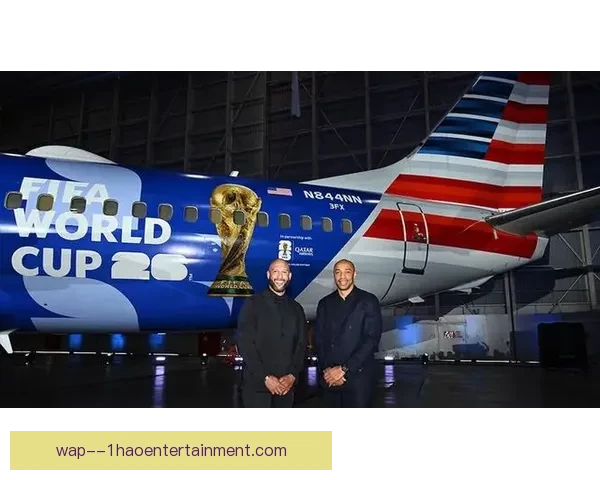2026世界杯官方携手多家航空公司开通专属航线服务