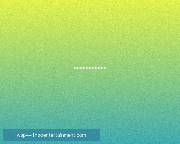 世界杯预选赛最新战况下各队形势变化与晋级前景影响分析 世界杯预选赛最新战况下各队形势变化与晋级前景影响分析